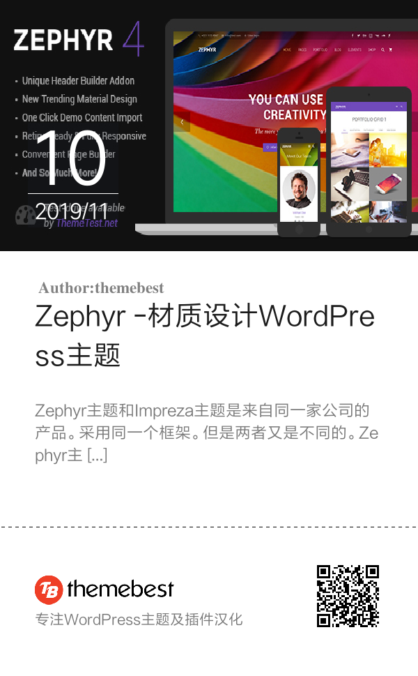 Zephyr -材质设计WordPress主题